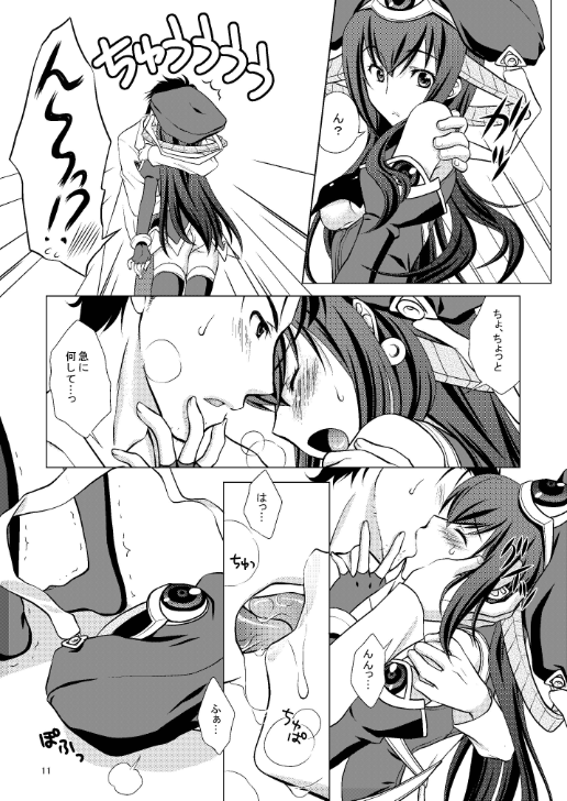 魅力的;ブラッドチューン