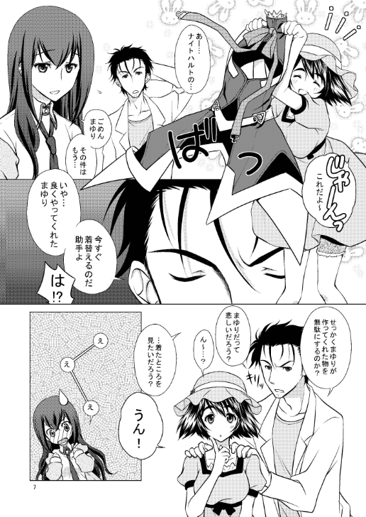 魅力的;ブラッドチューン