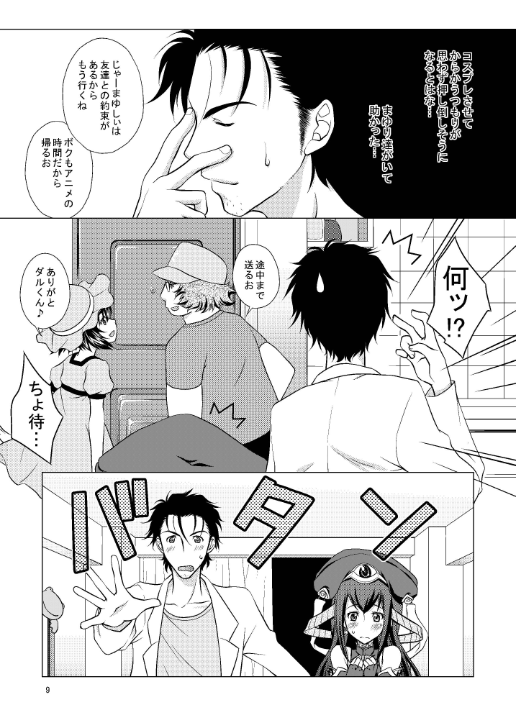 魅力的;ブラッドチューン