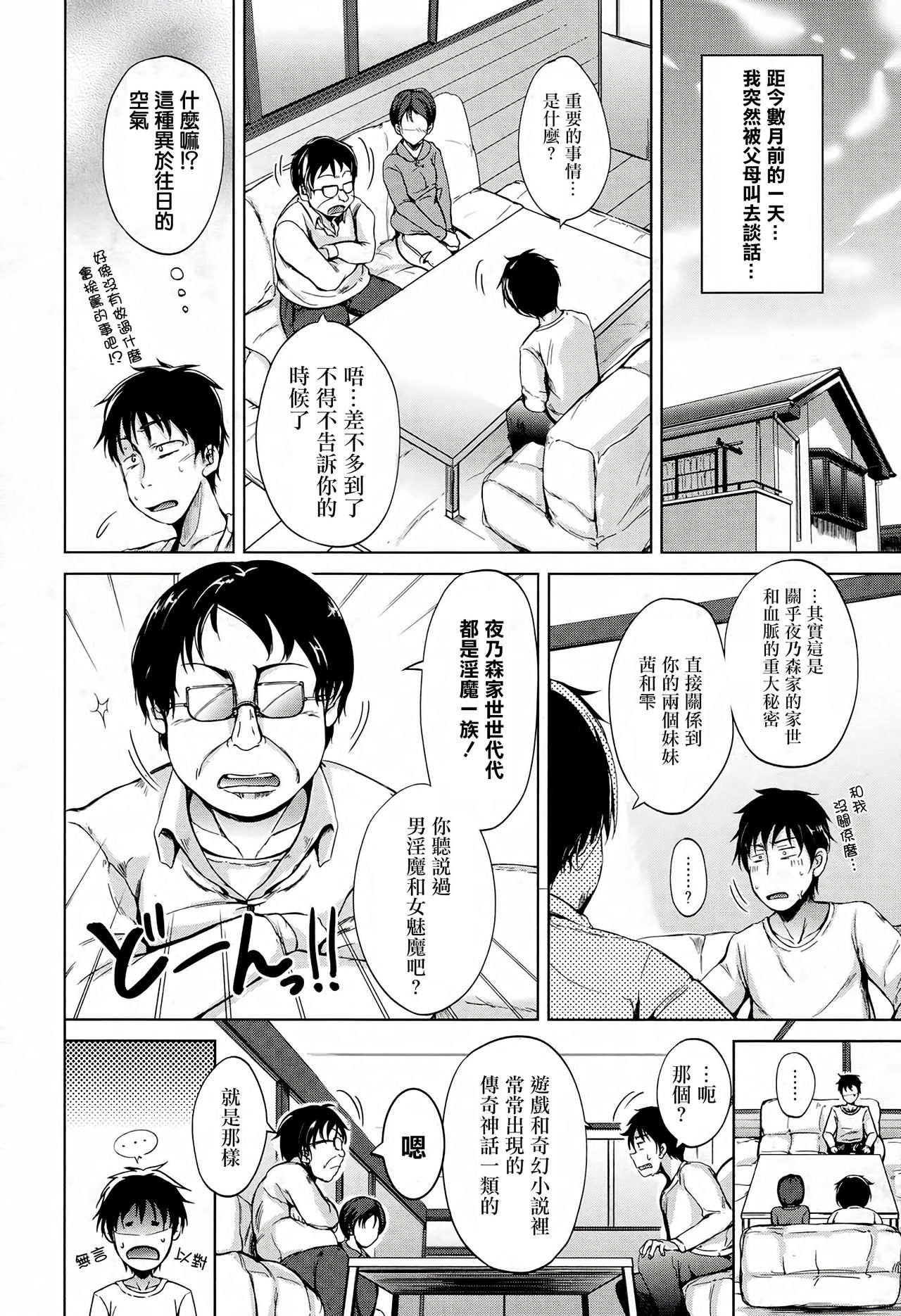 ブリタニーはハエのように犯された