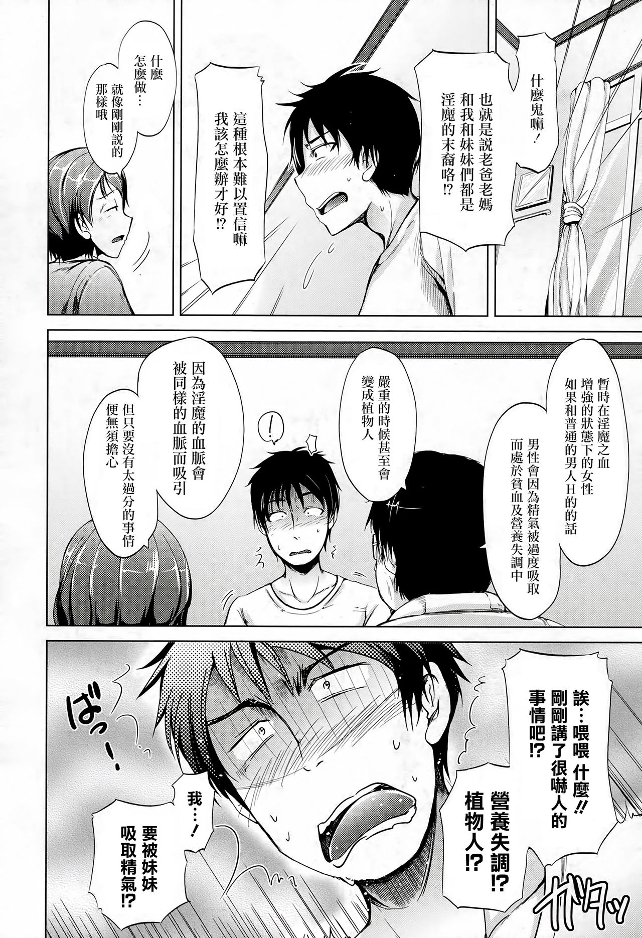 ブリタニーはハエのように犯された