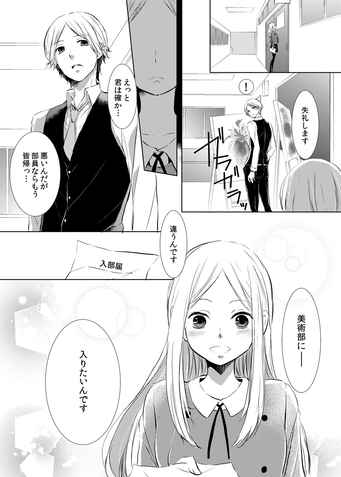 姉の体でセックスする…本気じゃないの？！