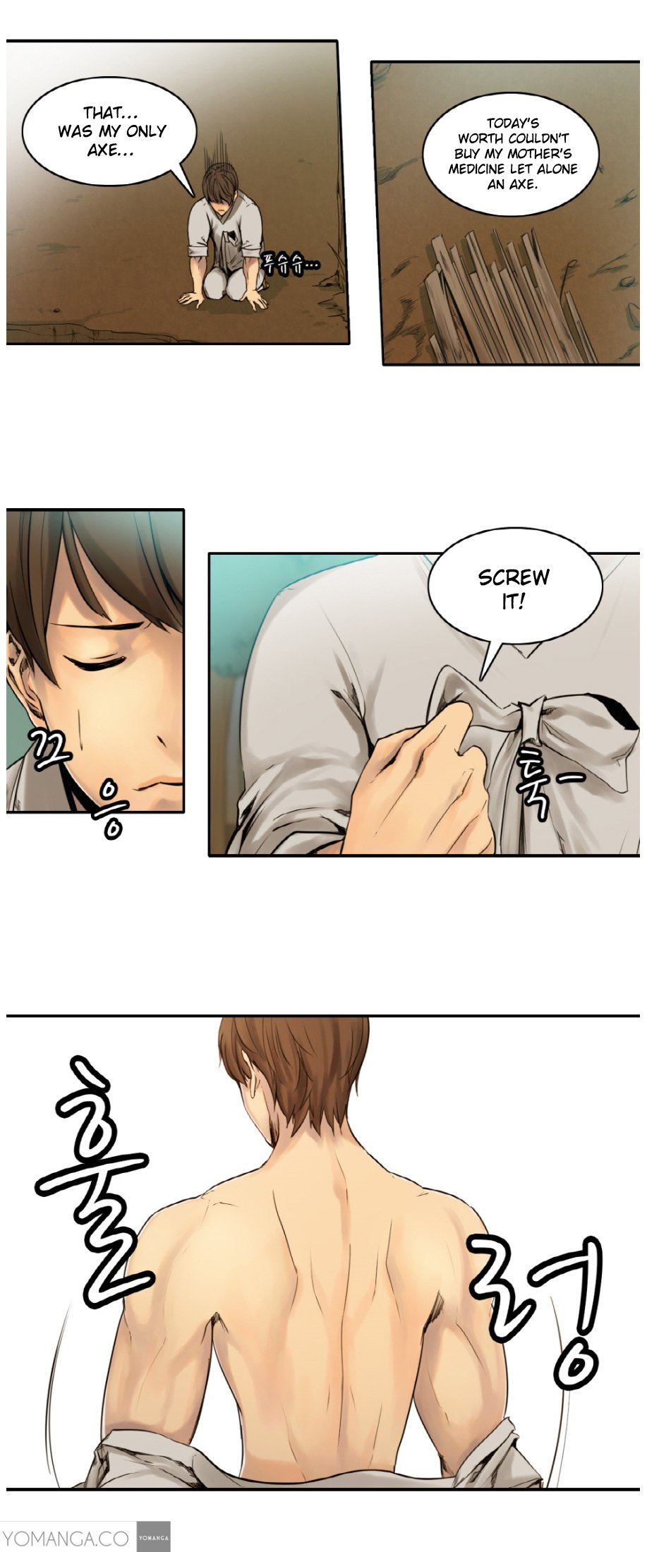 ウッドマンダイオン第1章