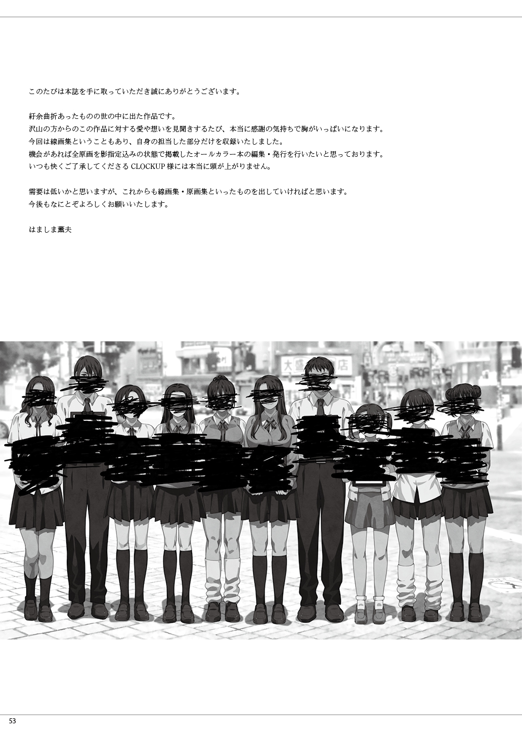 Fraternite LINEWORKS