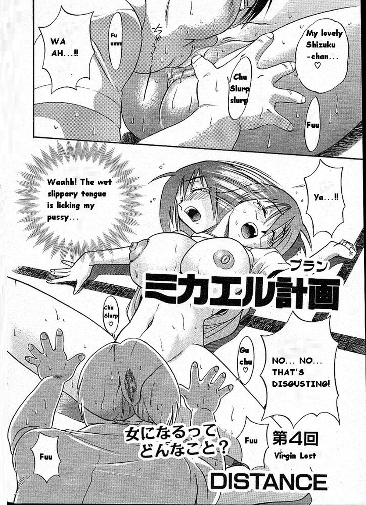 マイケルケイカクVol。 1 {無修正} [BlueMoon}