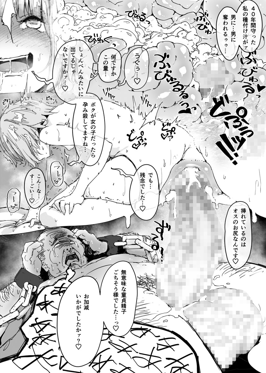 マイケルケイカクVol。 1 {無修正} [BlueMoon}