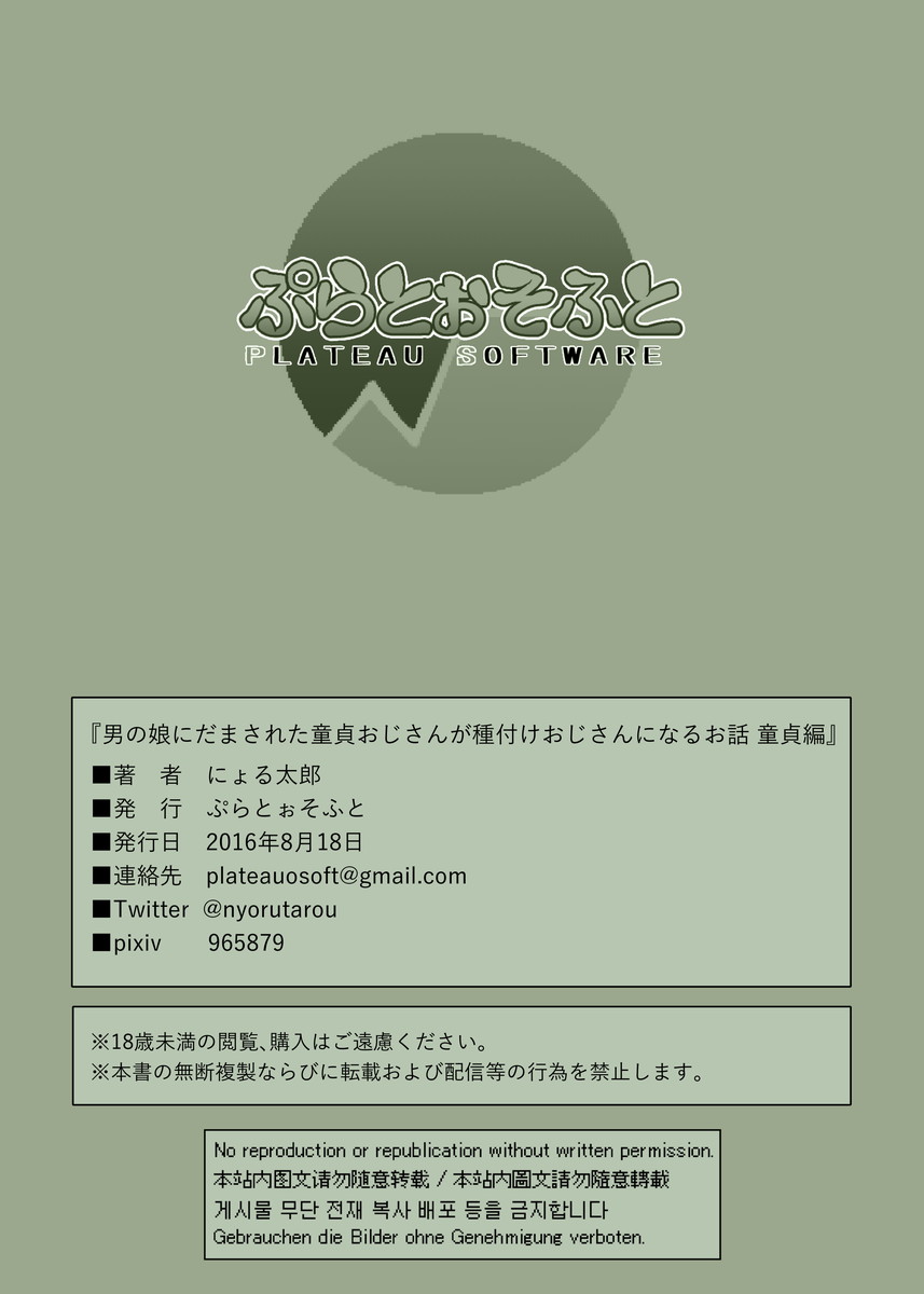 マイケルケイカクVol。 1 {無修正} [BlueMoon}