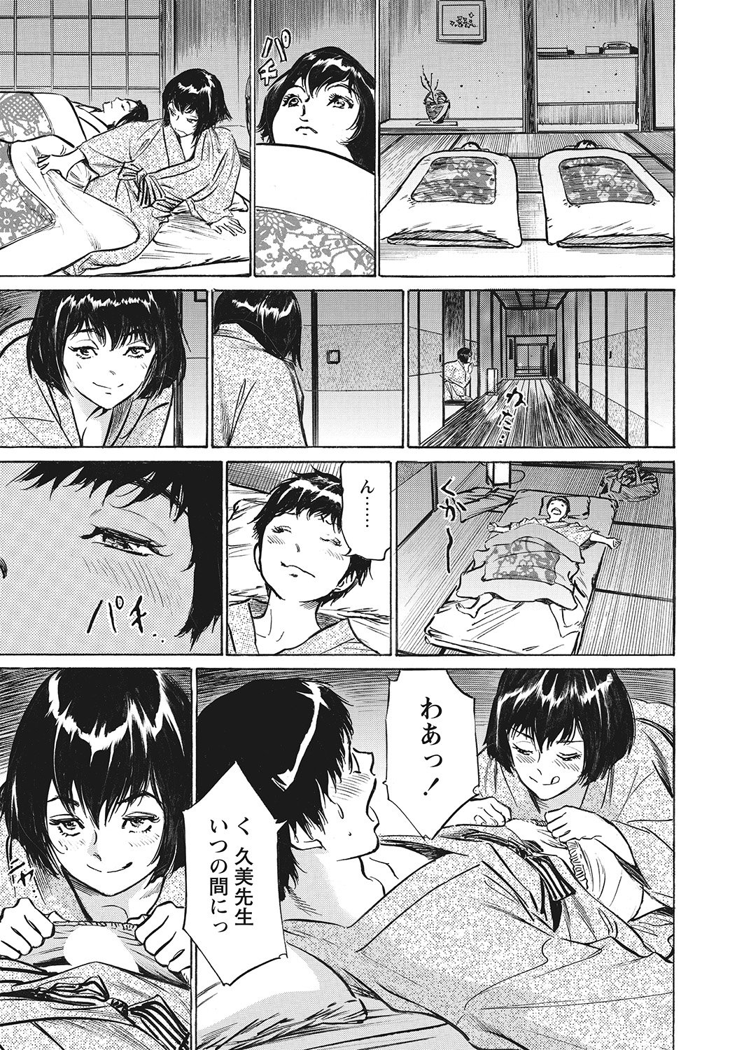 極府と中社でいかすクリニック