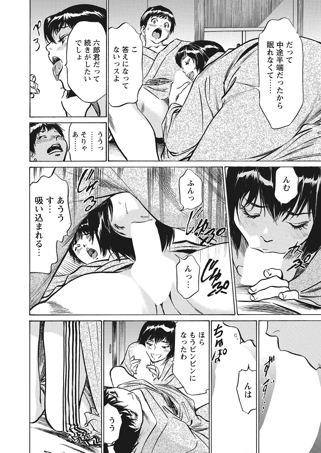 極府と中社でいかすクリニック