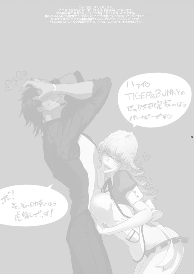 バーナビーブルックスジュニアの研究。