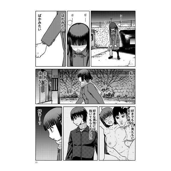 青い雪の青いシーン。18