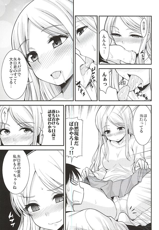 日高小春とするけの本