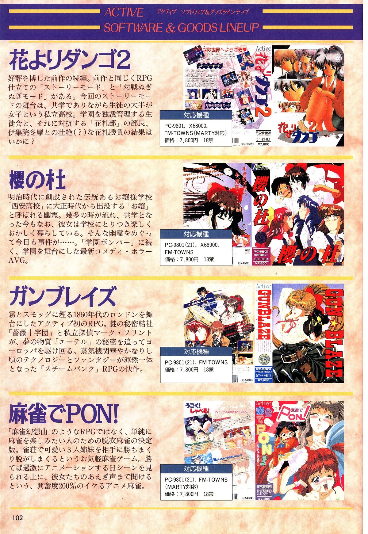 麻雀ファンタジックアートコレクション