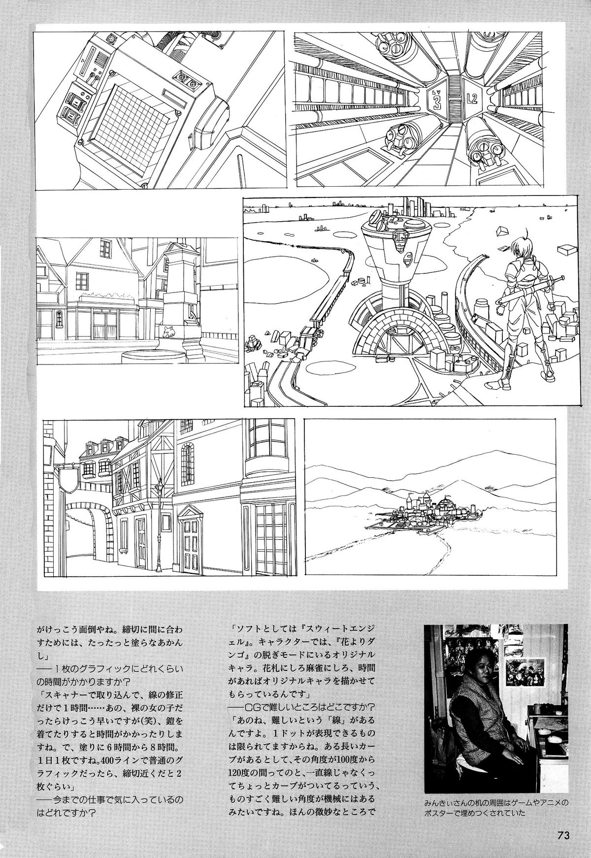 麻雀ファンタジックアートコレクション