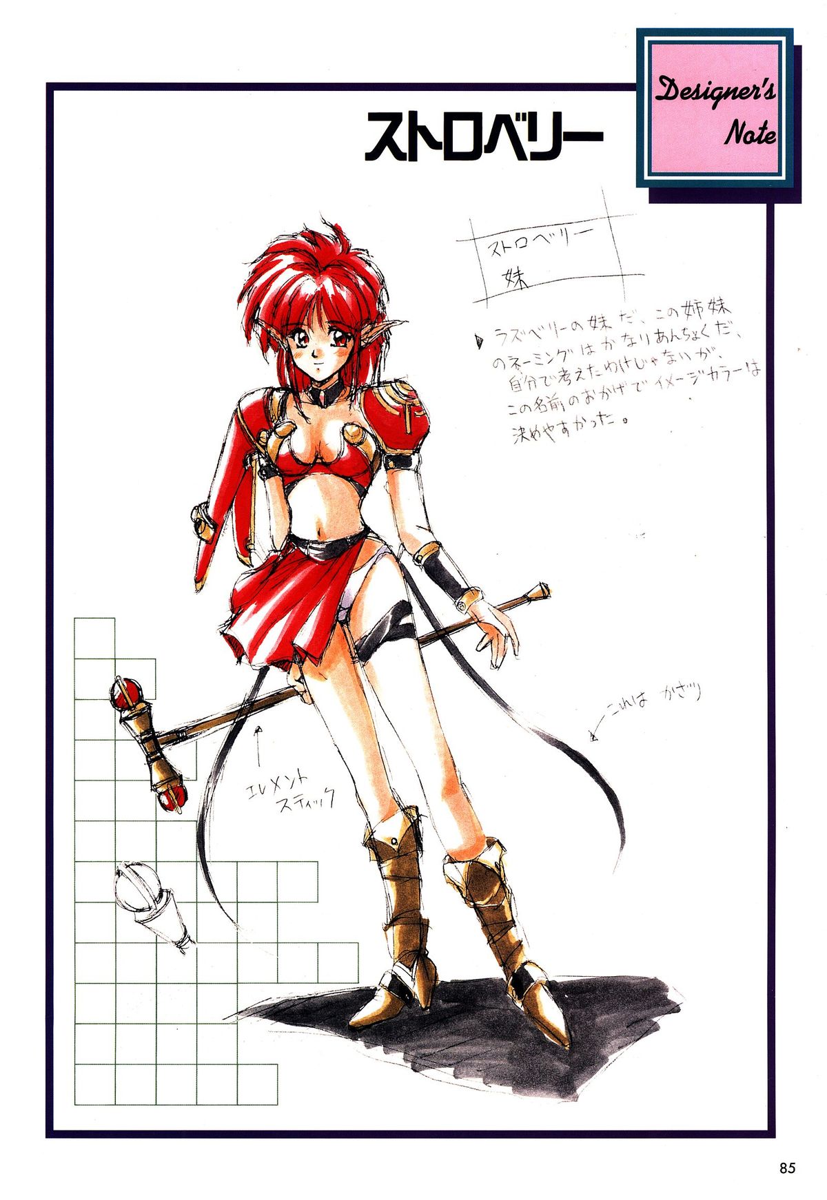 麻雀ファンタジックアートコレクション