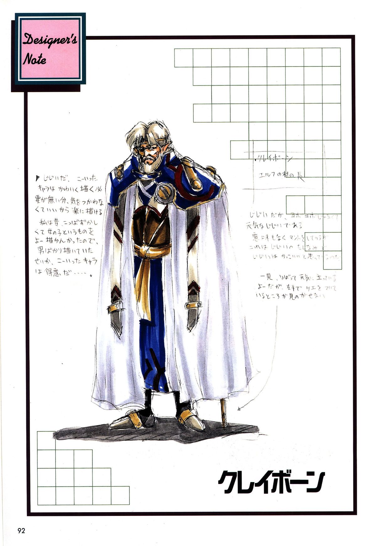 麻雀ファンタジックアートコレクション