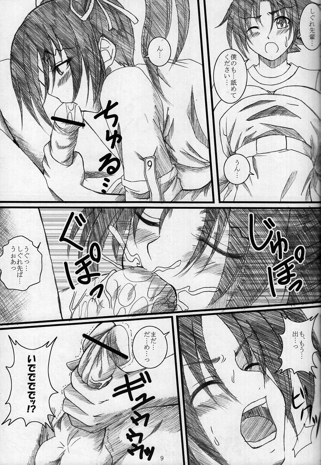 しぐれ先輩のxxxまとめました+おまけマンガ