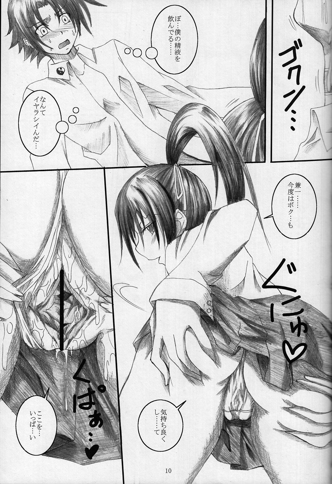 しぐれ先輩のxxxまとめました+おまけマンガ