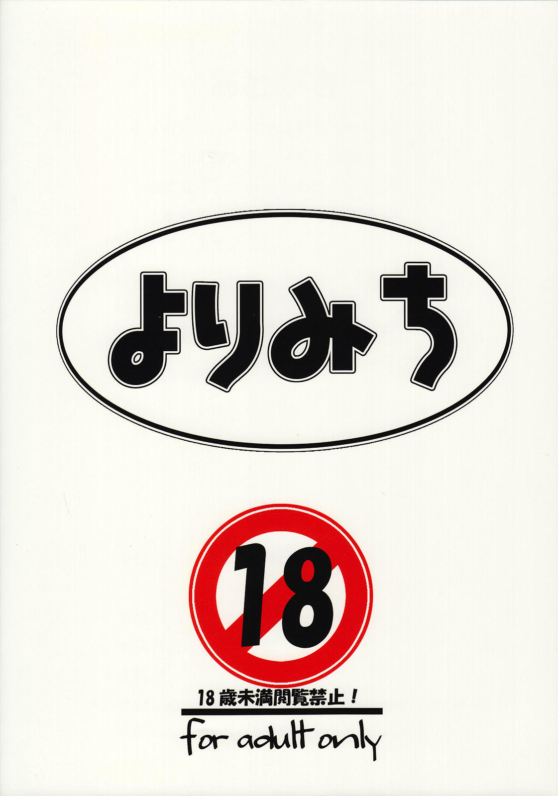 しぐれ先輩のxxxまとめました+おまけマンガ