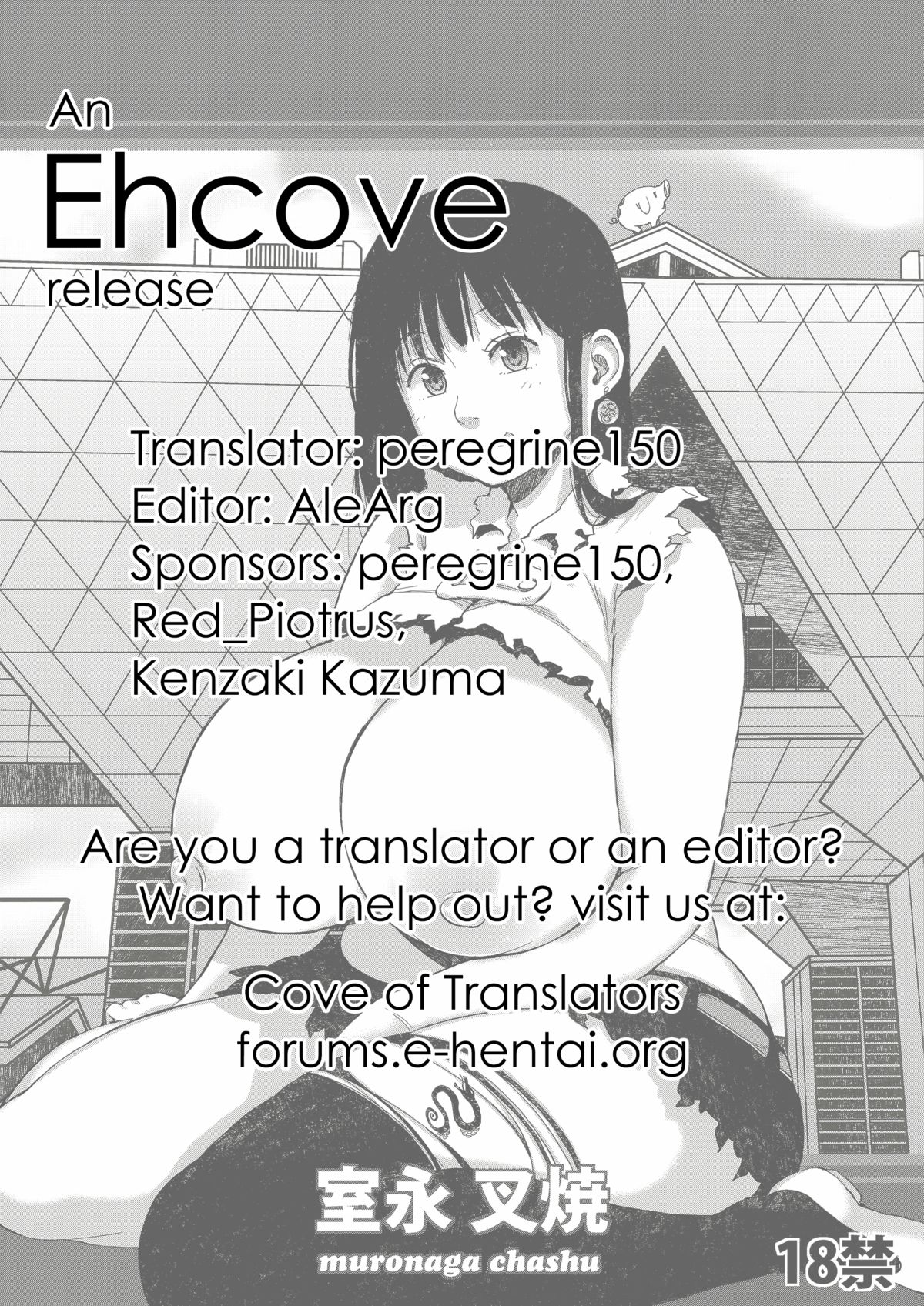 ハイブリッドツシンvol。 18