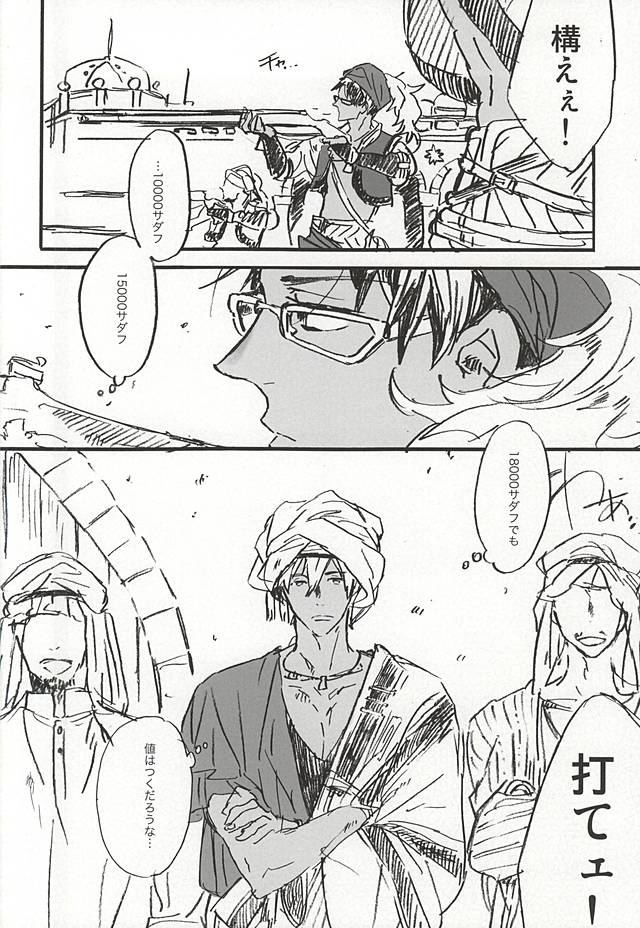 で生きるのが大好き