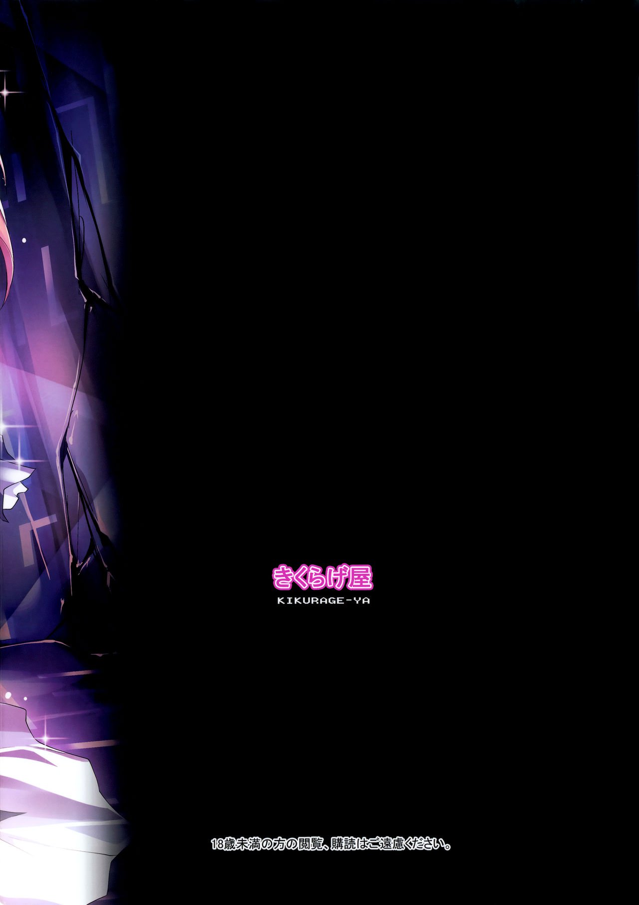 黒のリイマンからマケン・シルダワーンへ|黒とシルドワーンのサラリーマン、魔法の剣