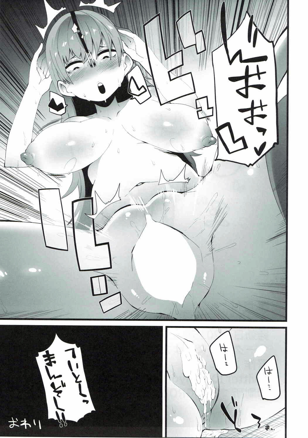 やらせておおい