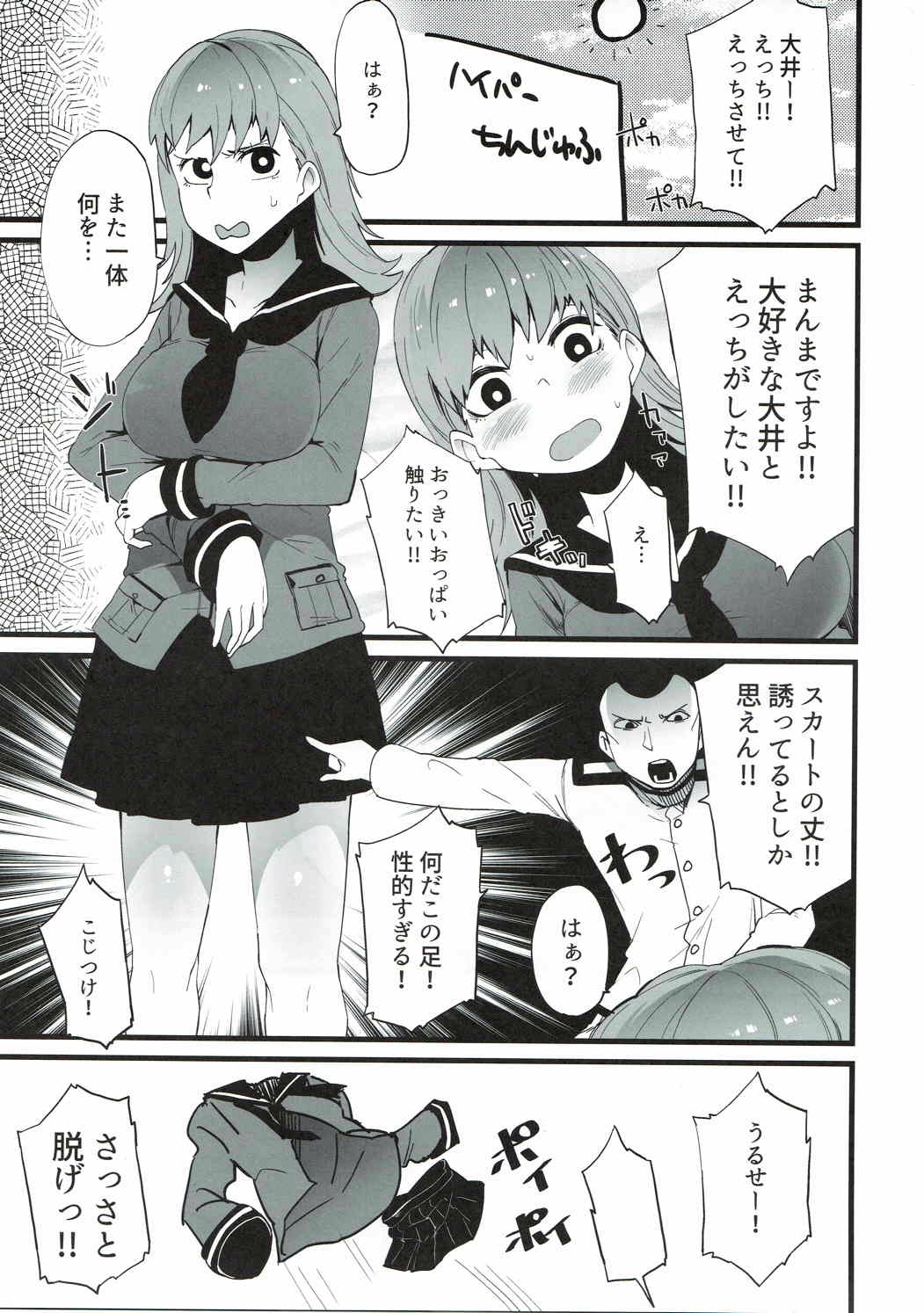 やらせておおい