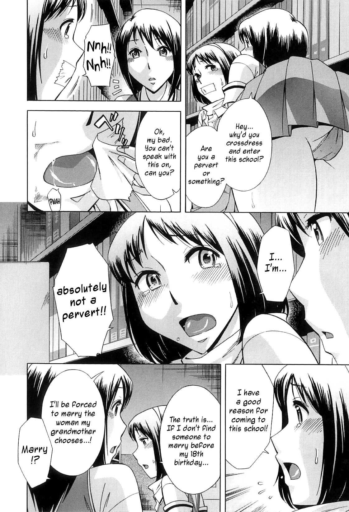放課後ティンタイムの章= SW =