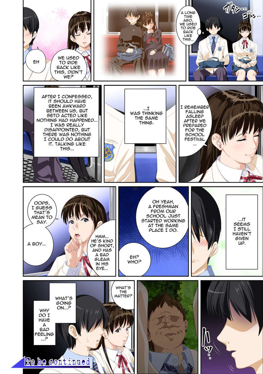 私の恋人ではない-鈴原楓