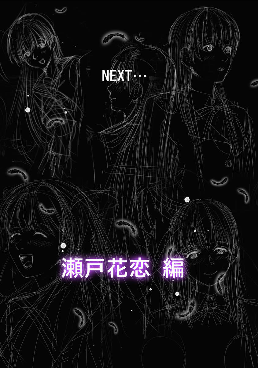 私の恋人ではない-鈴原楓