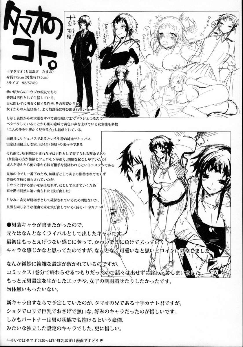 別の世界からの恋人