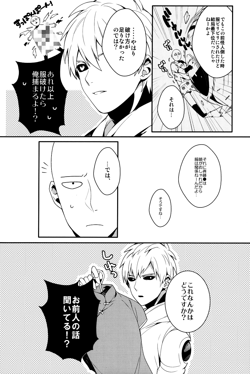 鉱のカレシカイゾウケイカク