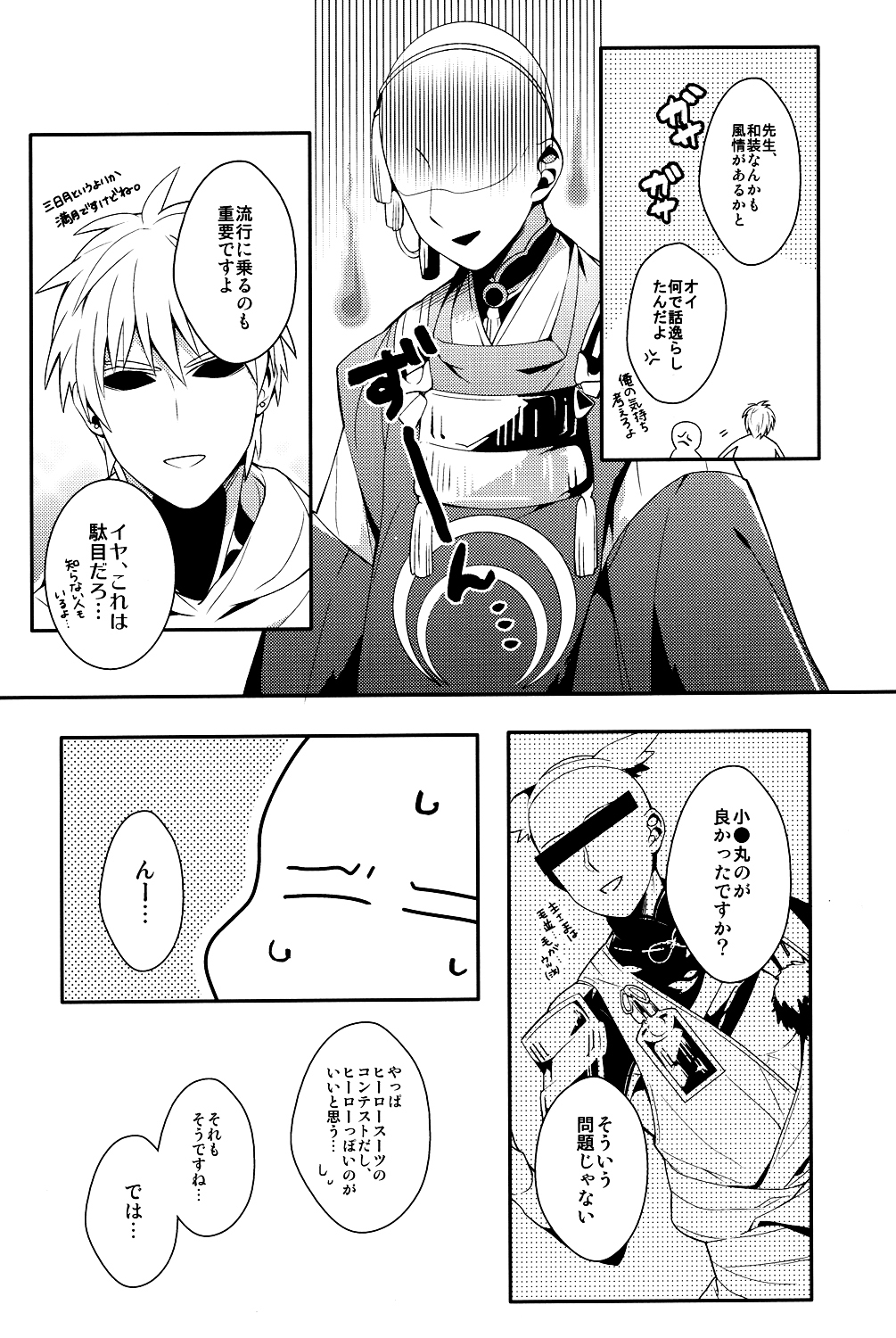 鉱のカレシカイゾウケイカク