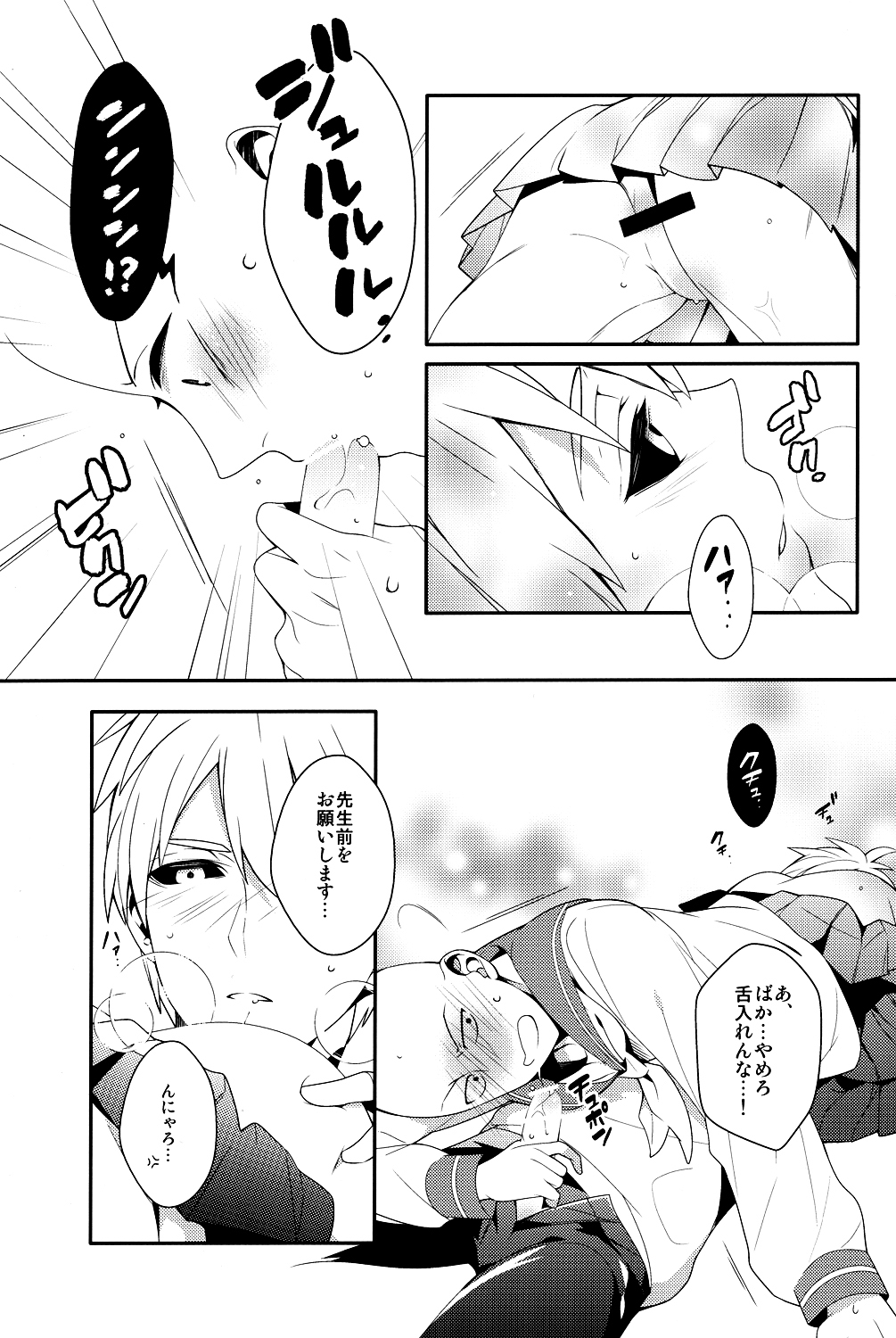 鉱のカレシカイゾウケイカク