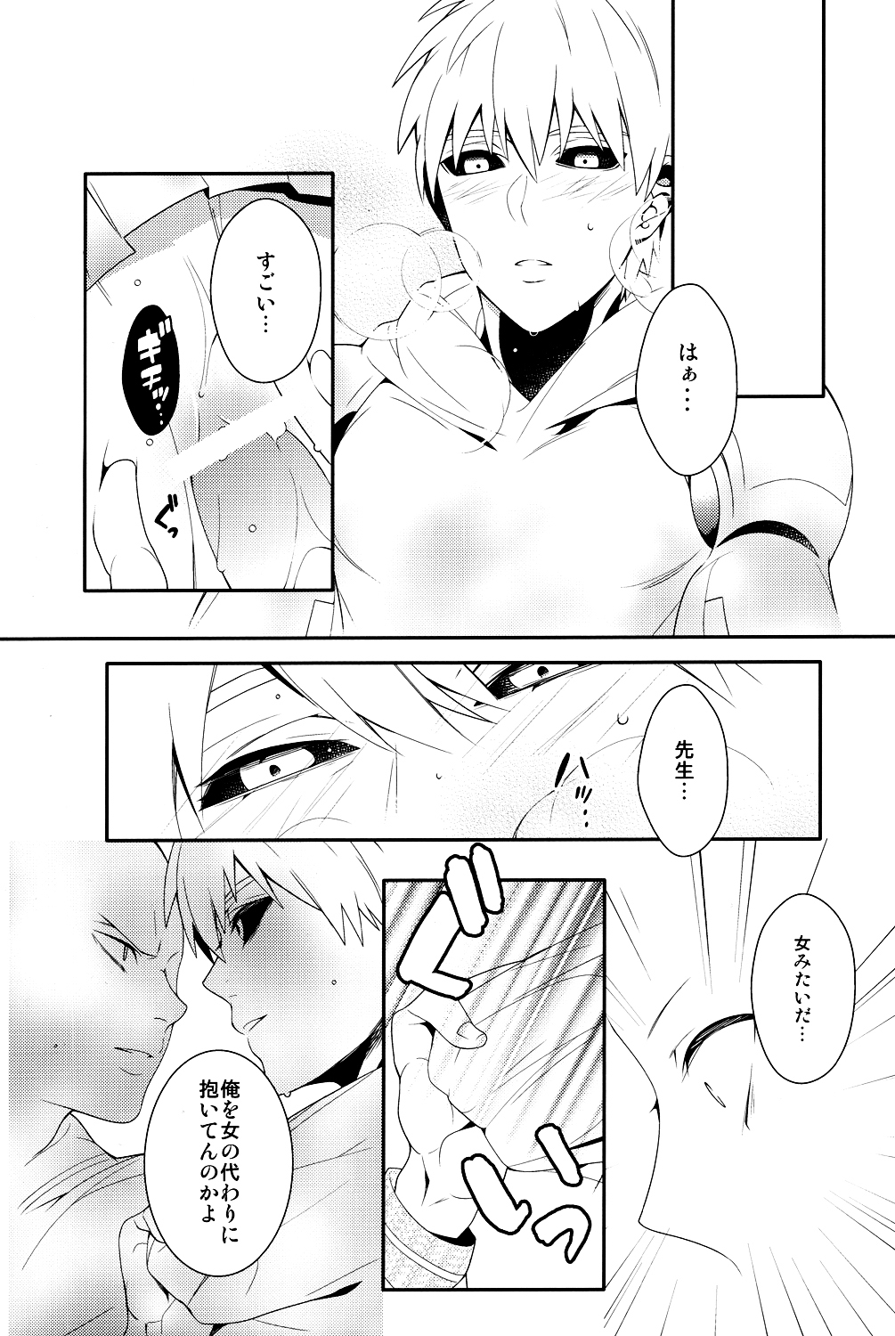 鉱のカレシカイゾウケイカク