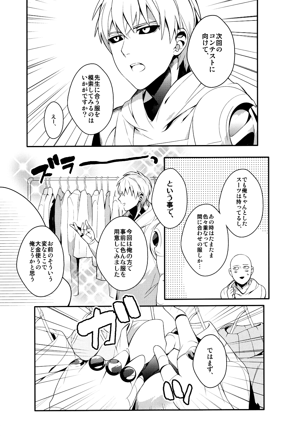 鉱のカレシカイゾウケイカク