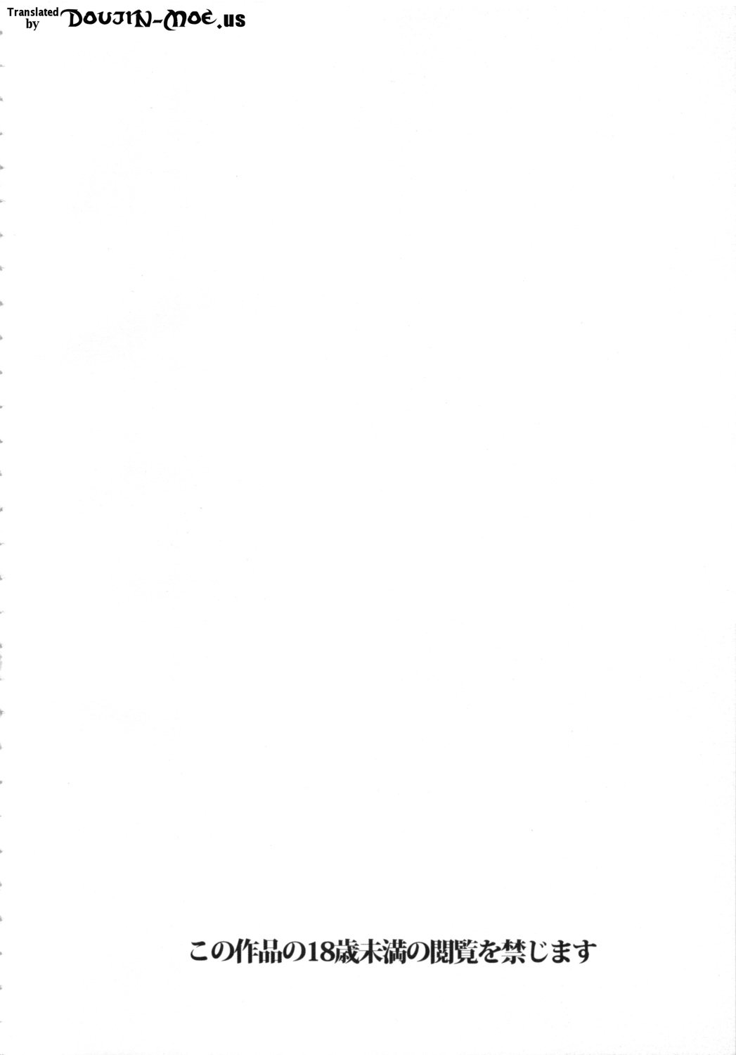 千歳印覚-無意識の不道徳