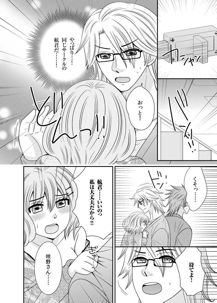 私の中にはクソスペースエイリアンがいます