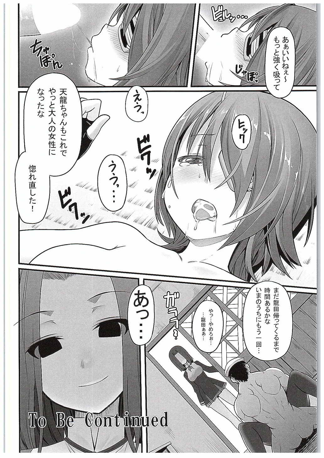 とるぼこうのいちいち1