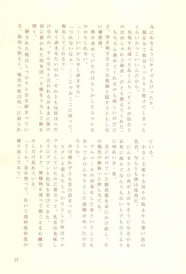 ナースのおシゴキ