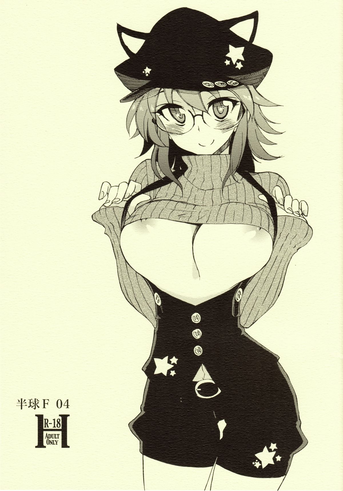 ヘミスフィアF04