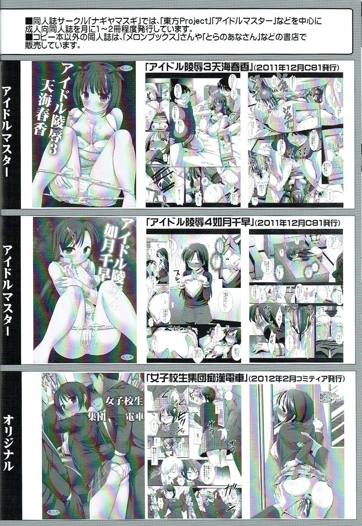 アイドル両条5如月千早