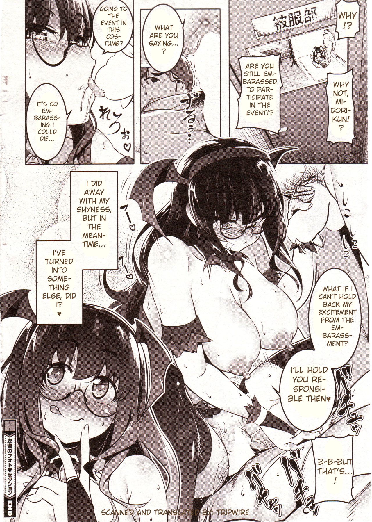 ひみつさんの撮影会|秘密の写真撮影