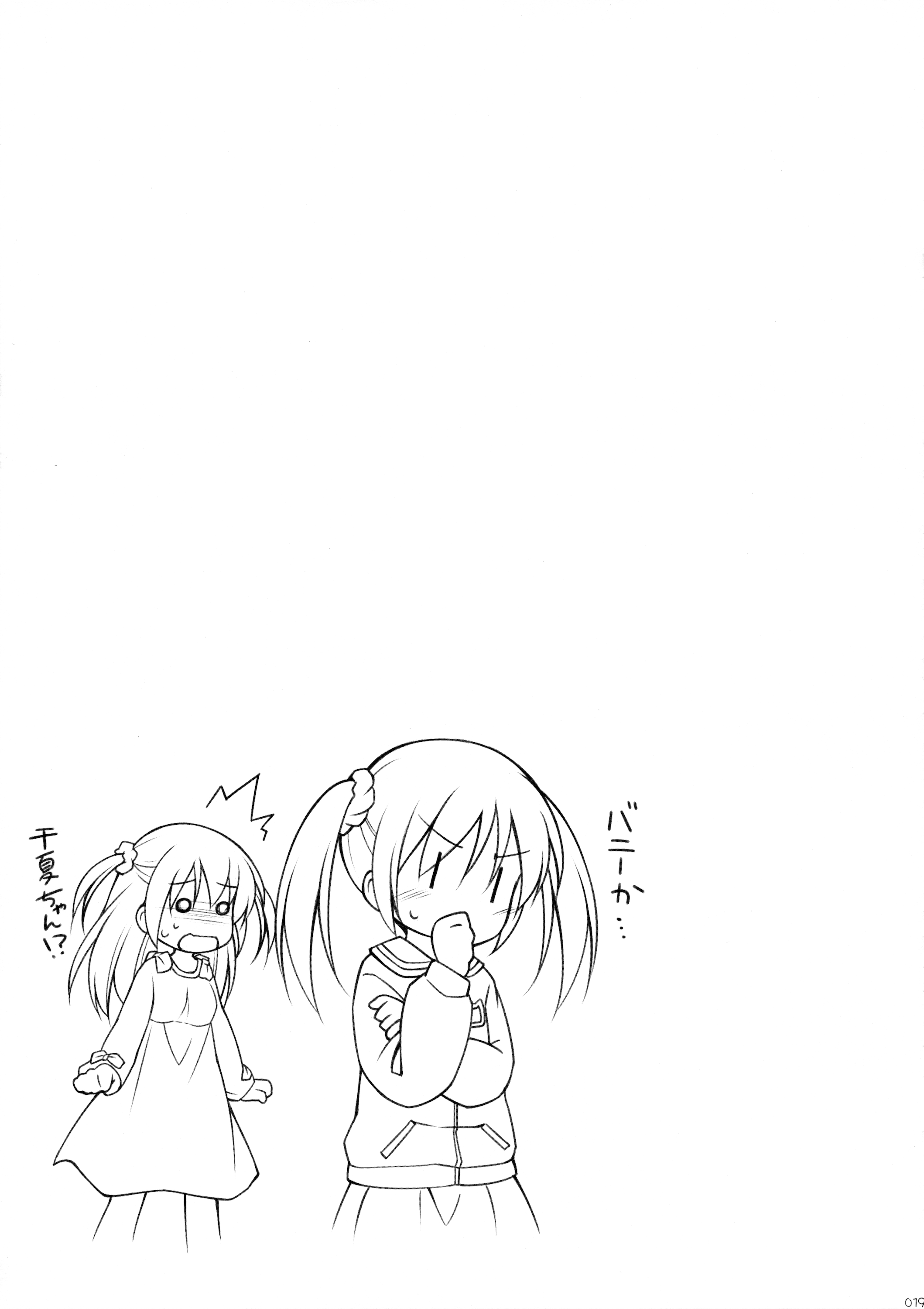 ドッティ！？ 〜犬猫編〜