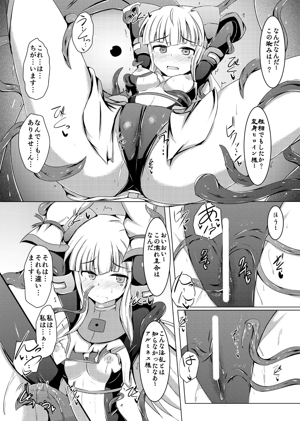 Karen Kishou Quarta Ametus＃10