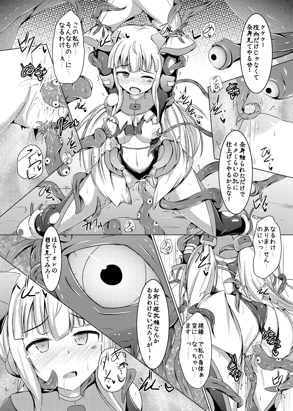 Karen Kishou Quarta Ametus＃10