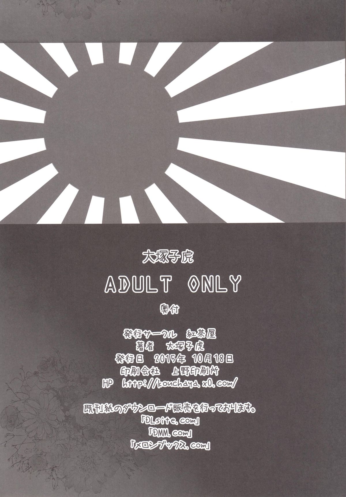 はるなもとっくんです！