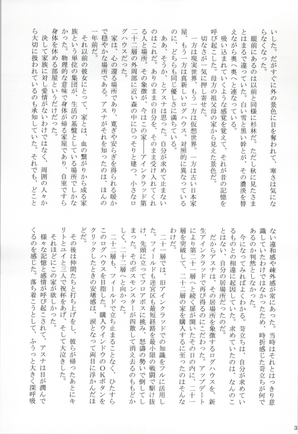 ホット＆amp;いいね