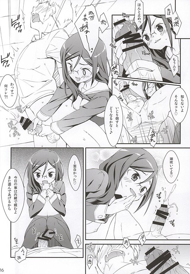 私に聞かないでください！